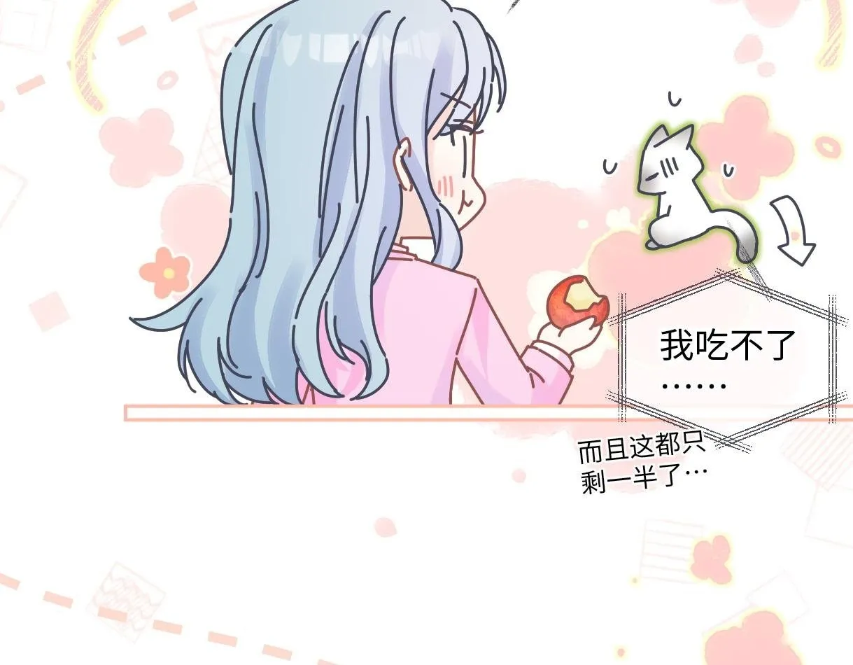 第16话 你值得最好的 第50页