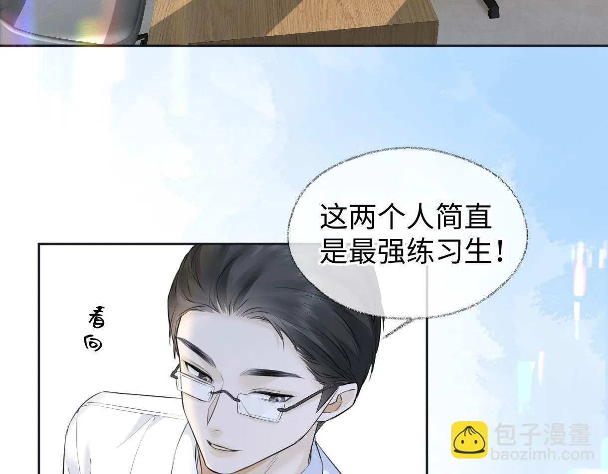 第16话 你值得最好的 第53页