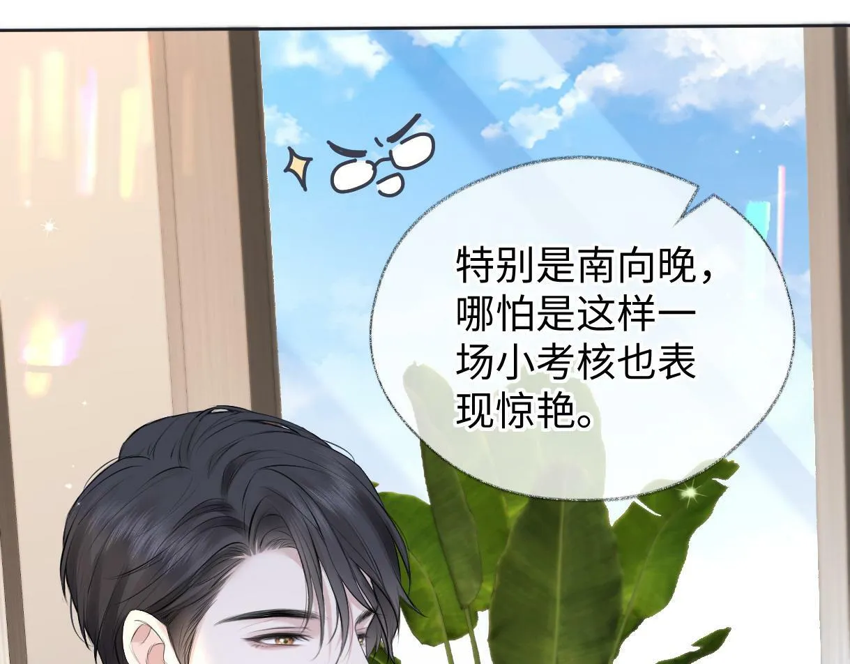 第16话 你值得最好的 第55页