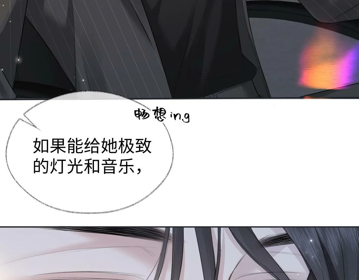 第16话 你值得最好的 第57页