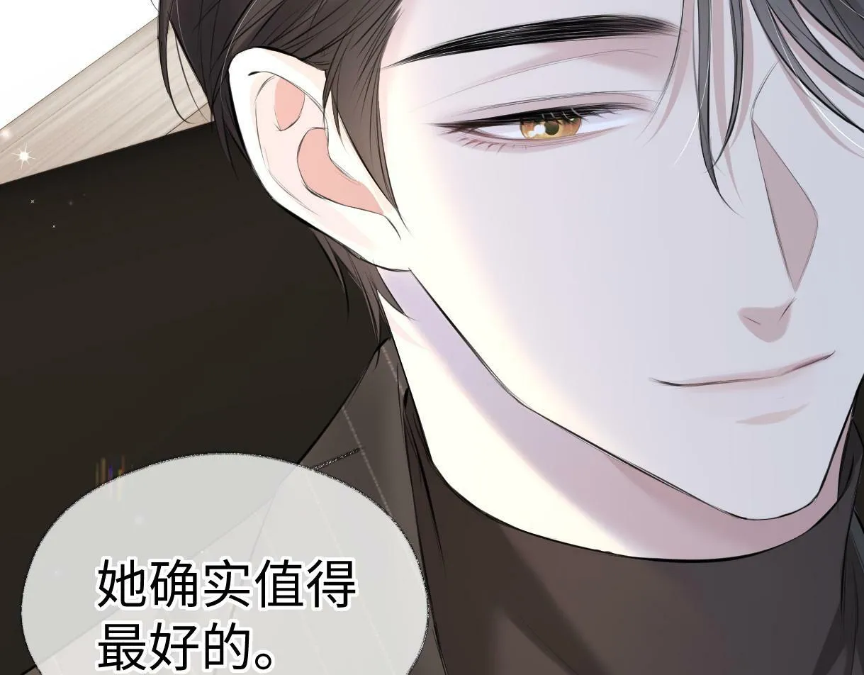 第16话 你值得最好的 第64页