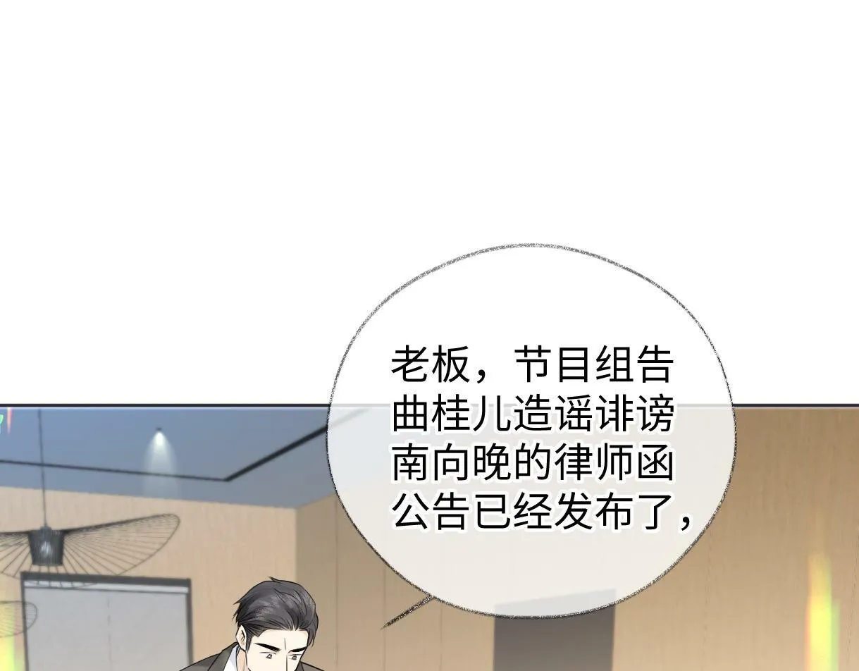 第16话 你值得最好的 第68页
