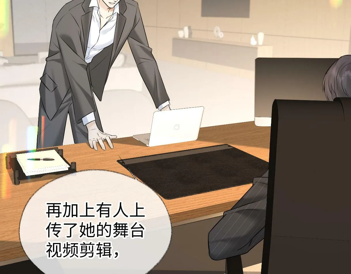 第16话 你值得最好的 第69页