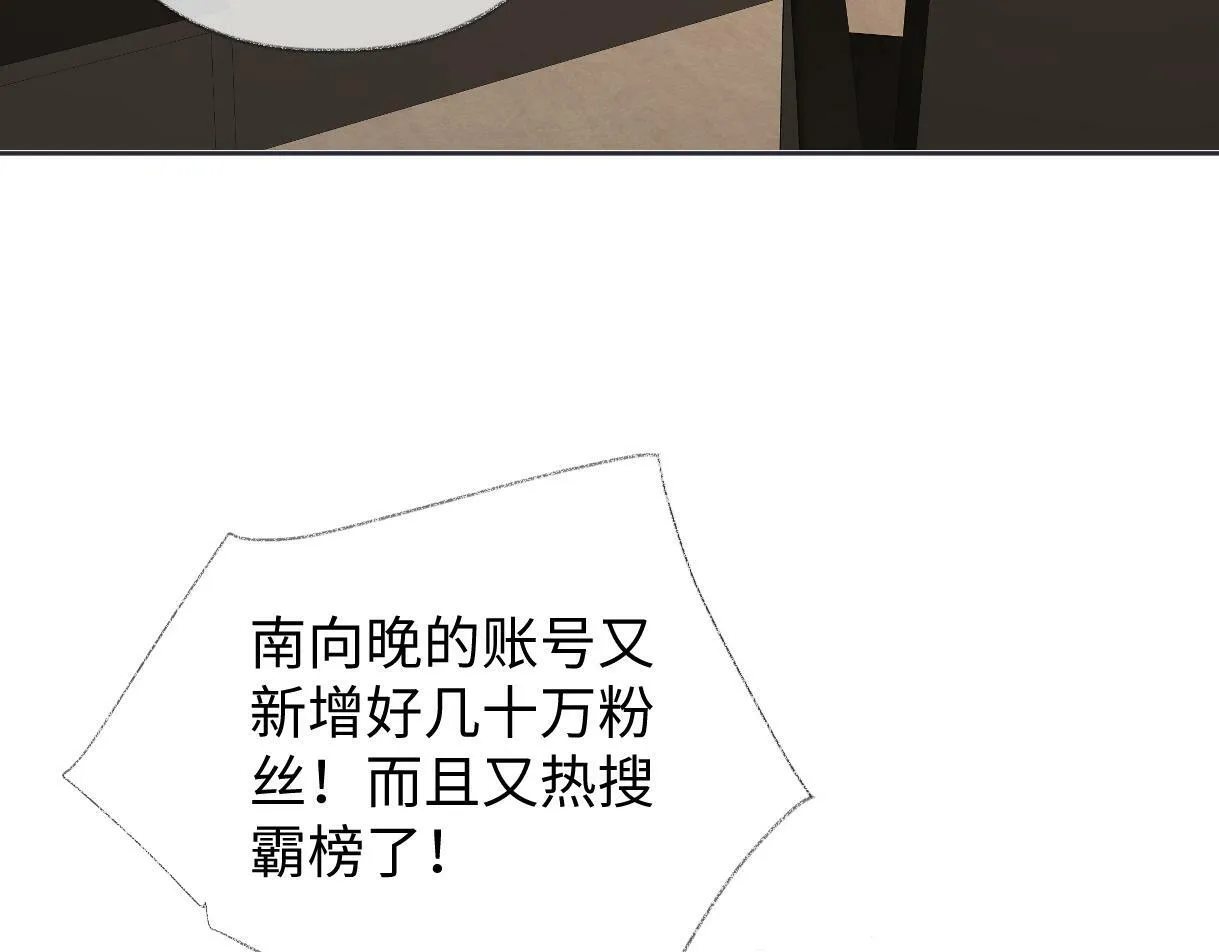 第16话 你值得最好的 第70页