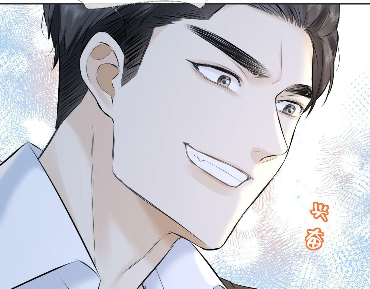 第16话 你值得最好的 第71页