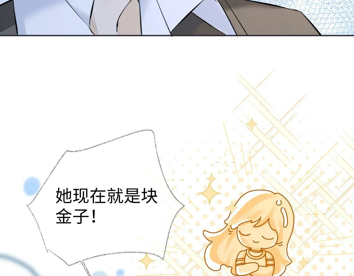 第16话 你值得最好的 第72页