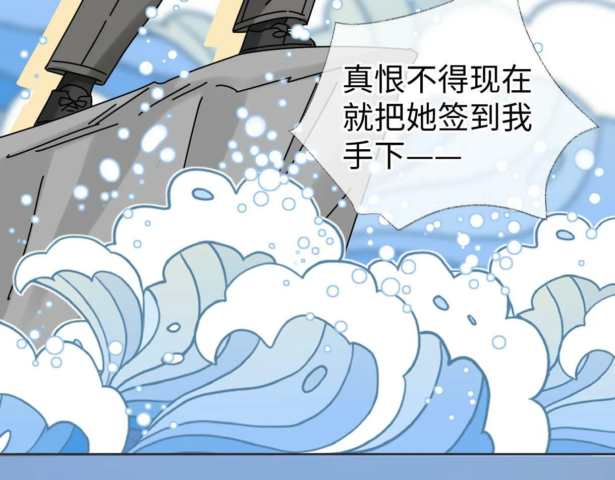 第16话 你值得最好的 第74页
