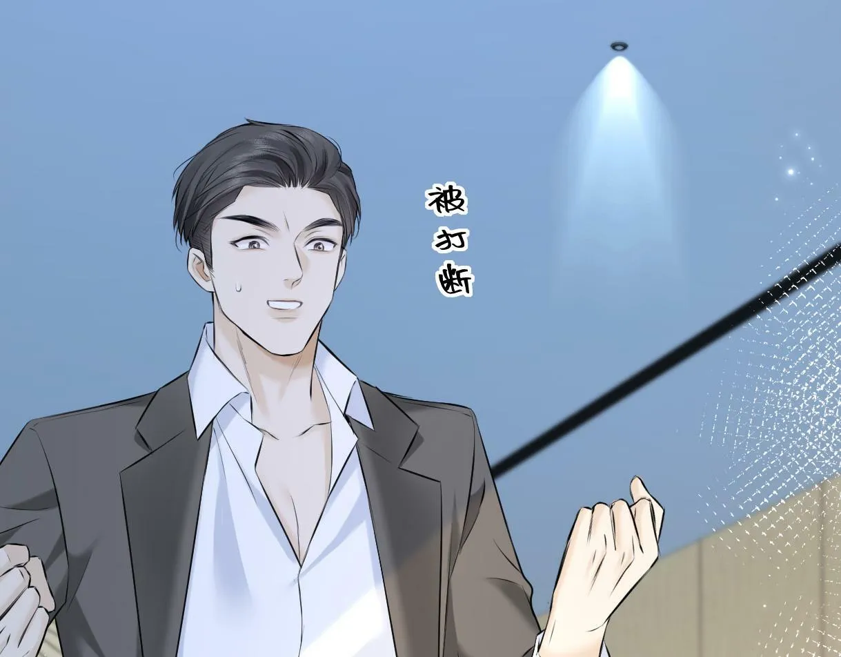第16话 你值得最好的 第75页