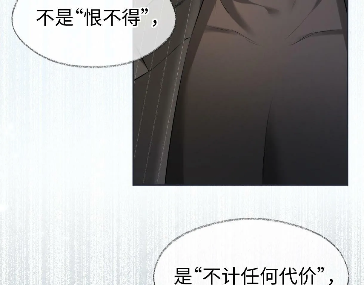 第16话 你值得最好的 第79页