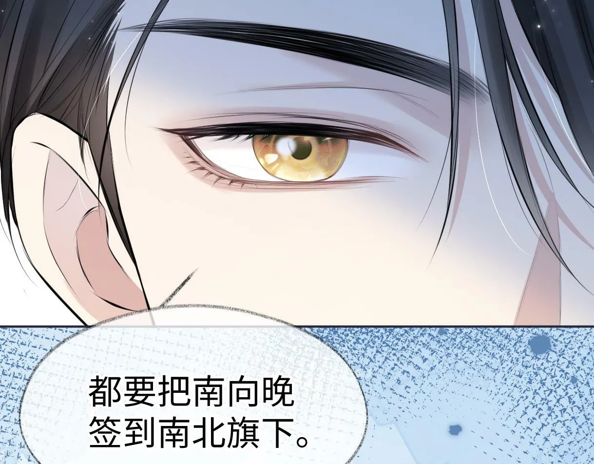 第16话 你值得最好的 第83页