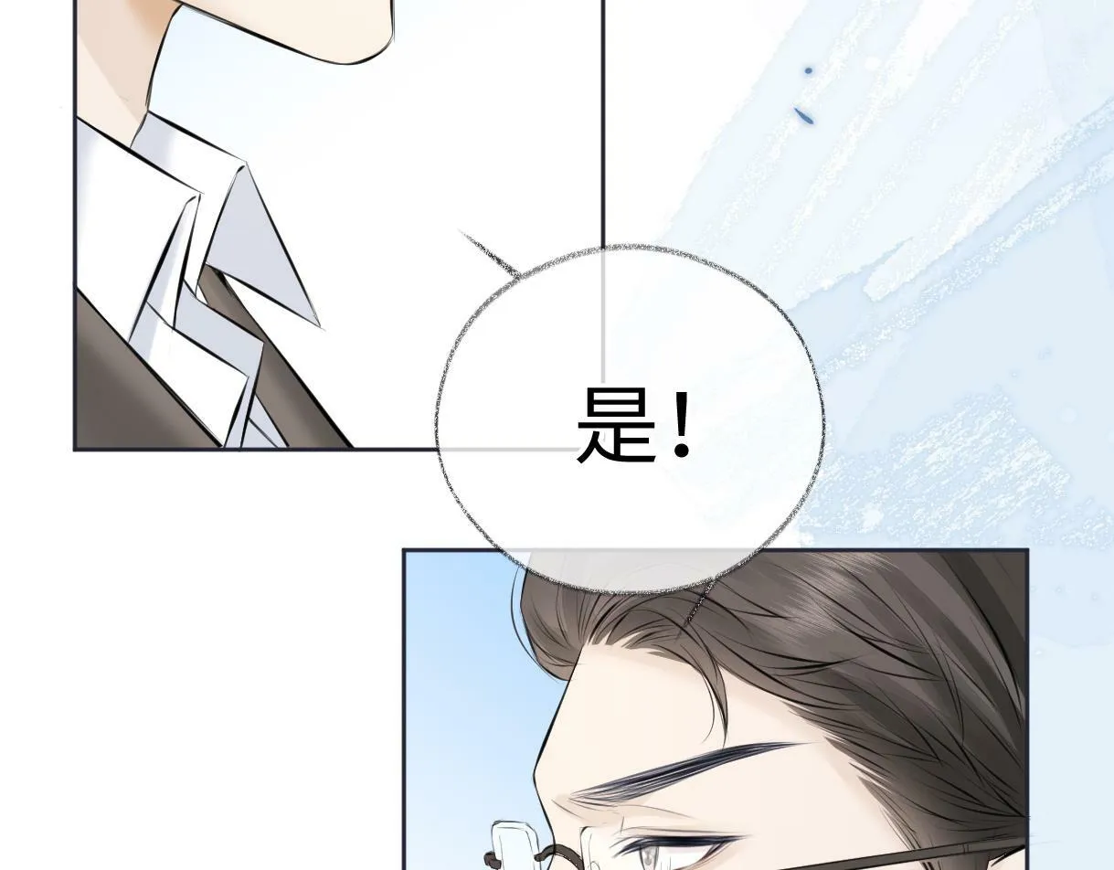 第16话 你值得最好的 第85页