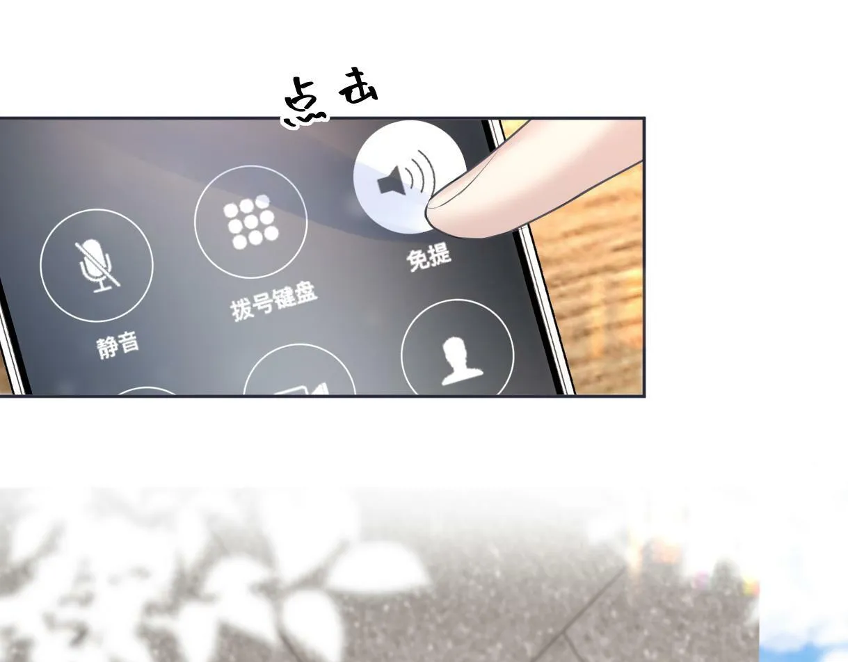 第16话 你值得最好的 第90页