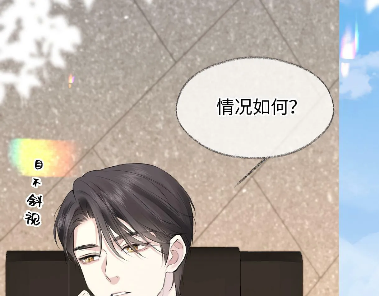 第16话 你值得最好的 第91页