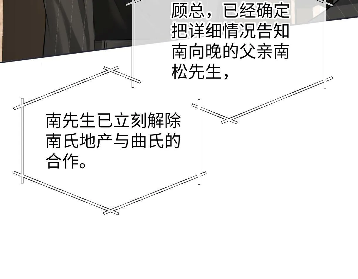第16话 你值得最好的 第93页