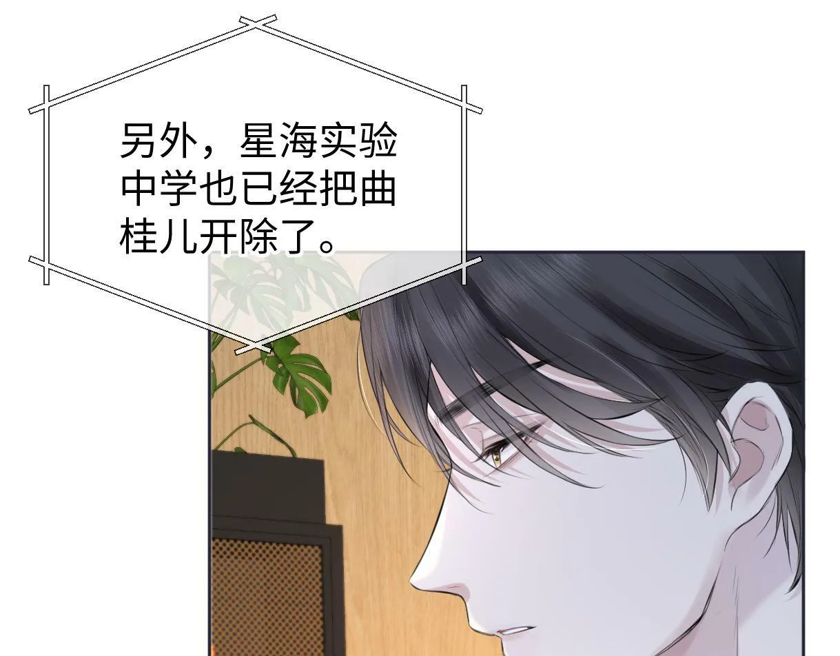 第16话 你值得最好的 第94页