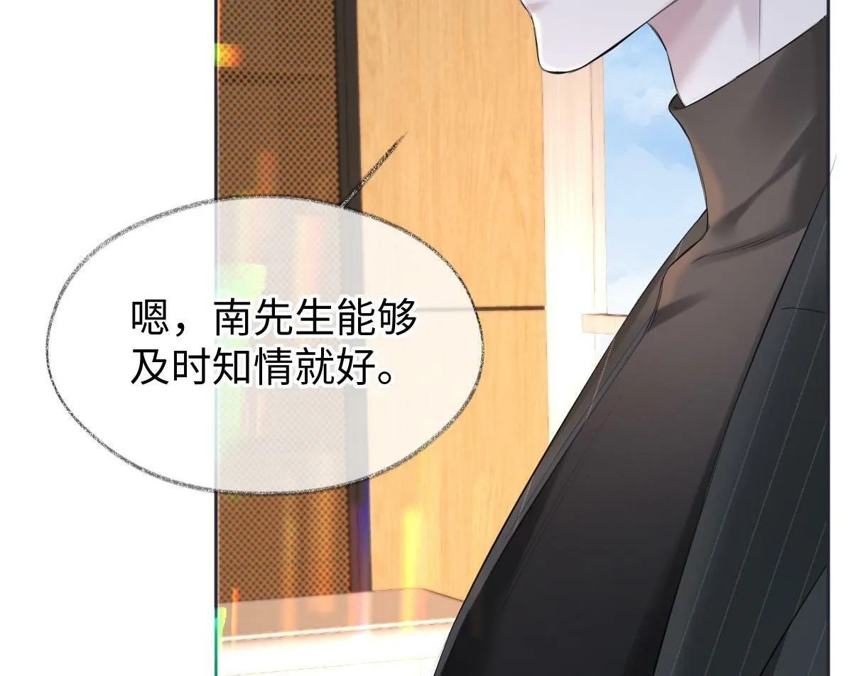 第16话 你值得最好的 第95页