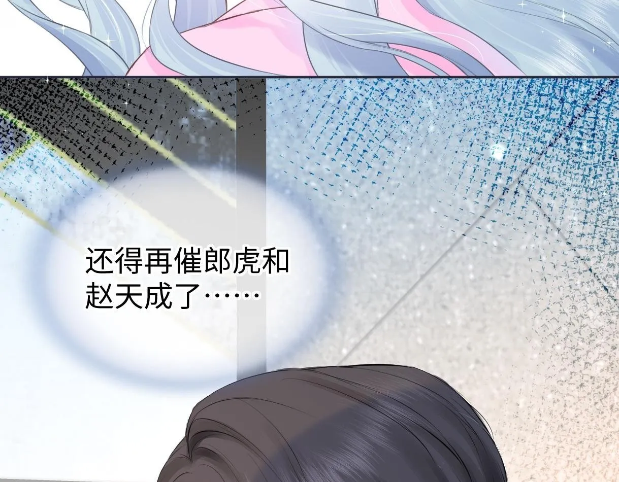 第16话 你值得最好的 第100页