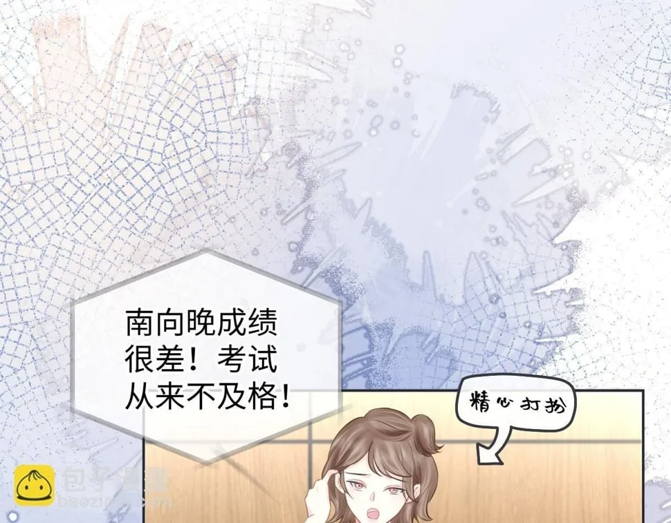 第15话 和我一起闪耀全场 第6页