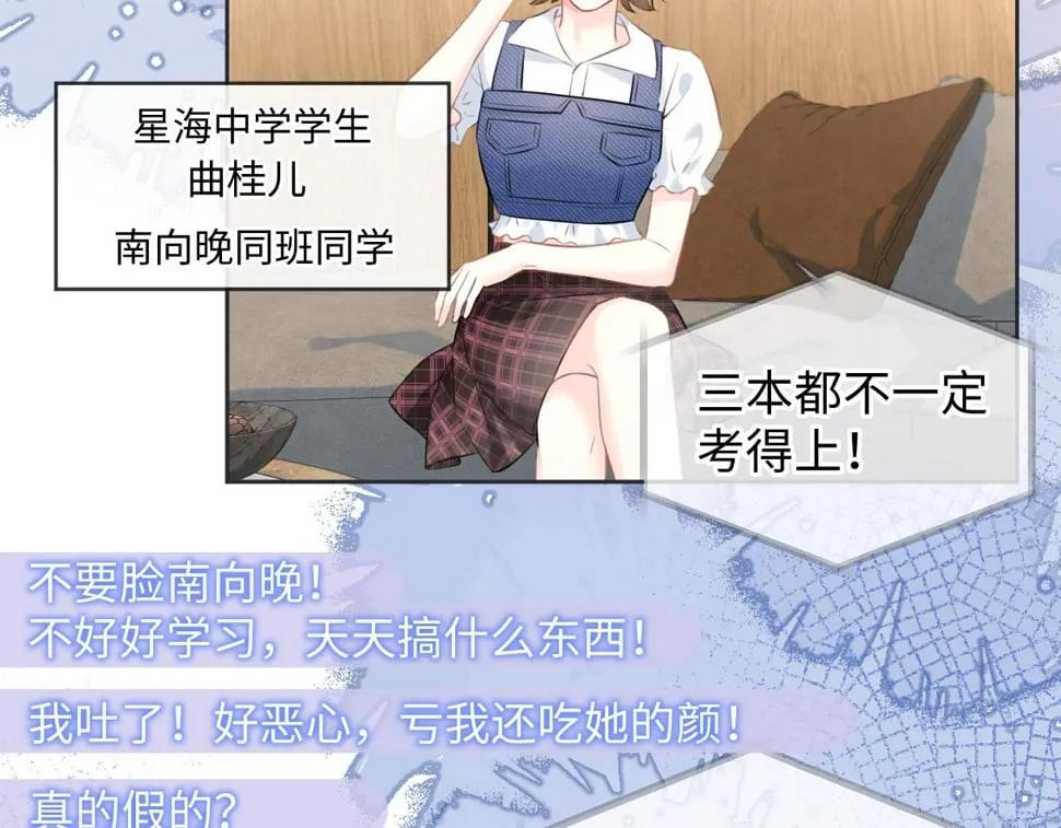 第15话 和我一起闪耀全场 第7页