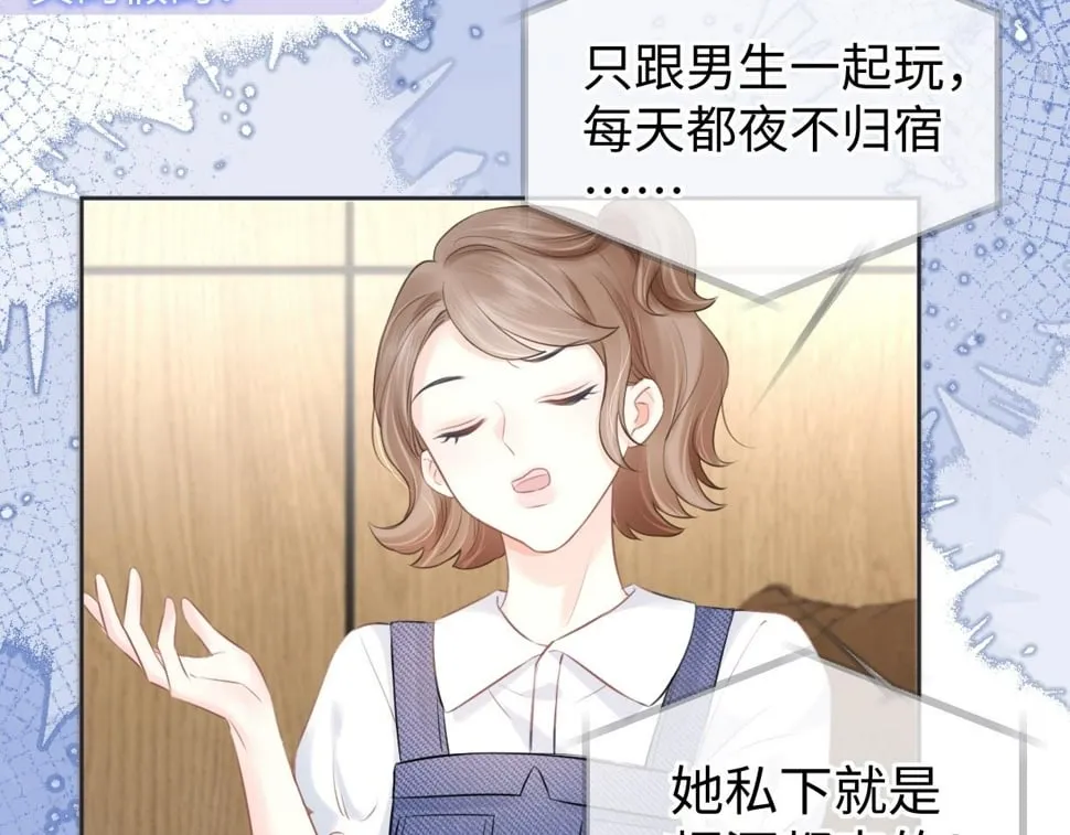 第15话 和我一起闪耀全场 第8页