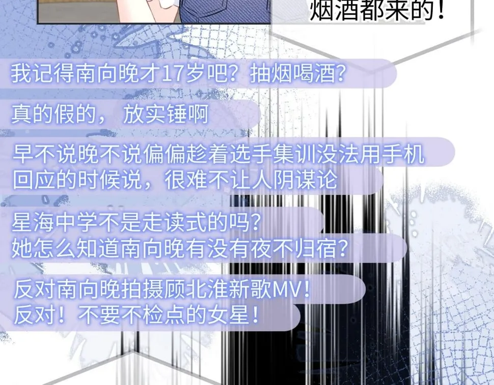 第15话 和我一起闪耀全场 第9页