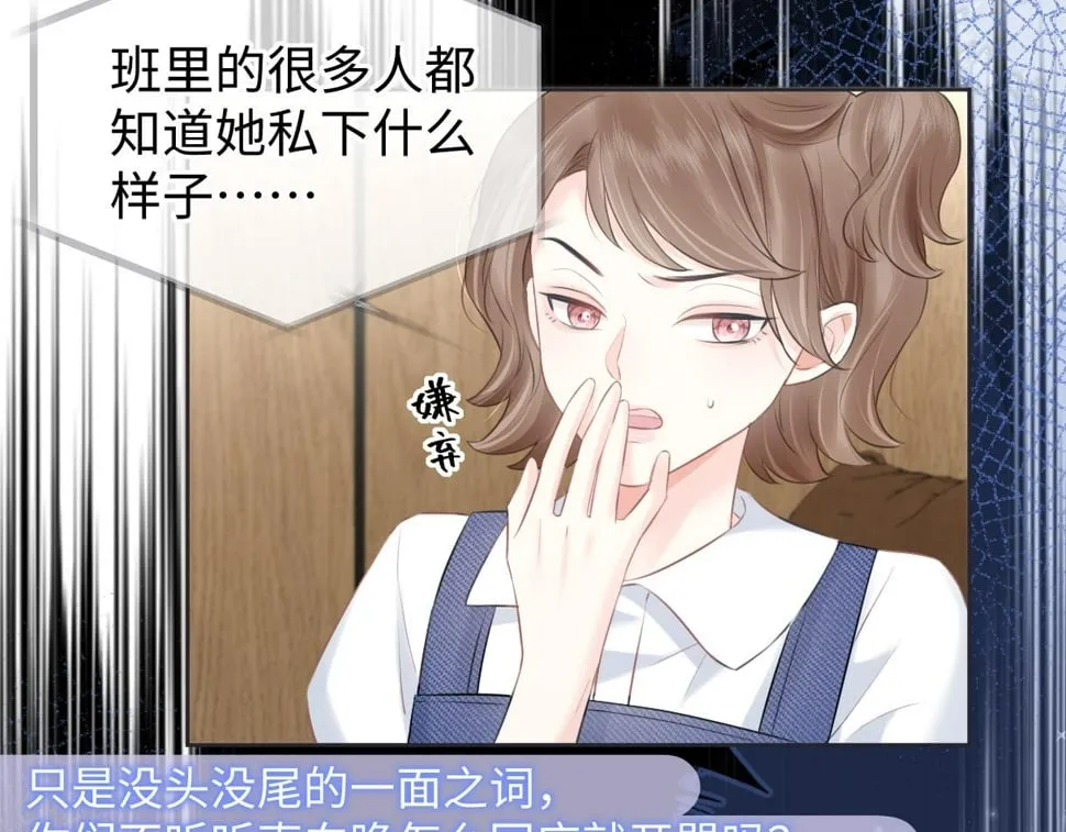 第15话 和我一起闪耀全场 第10页