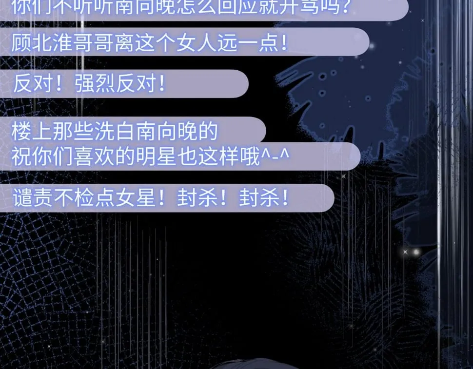 第15话 和我一起闪耀全场 第11页