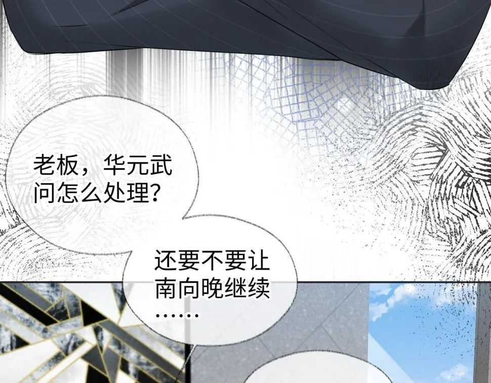 第15话 和我一起闪耀全场 第14页