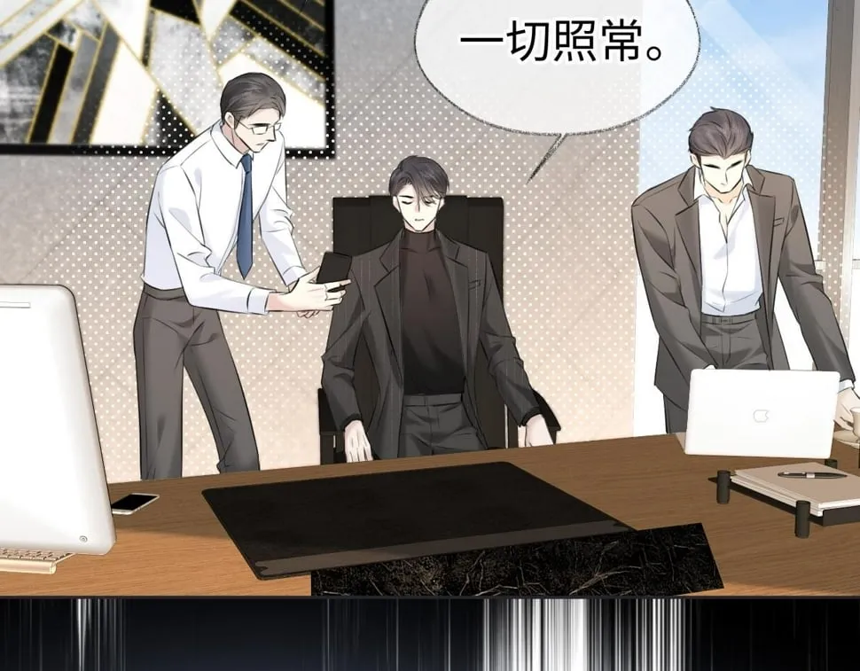 第15话 和我一起闪耀全场 第15页