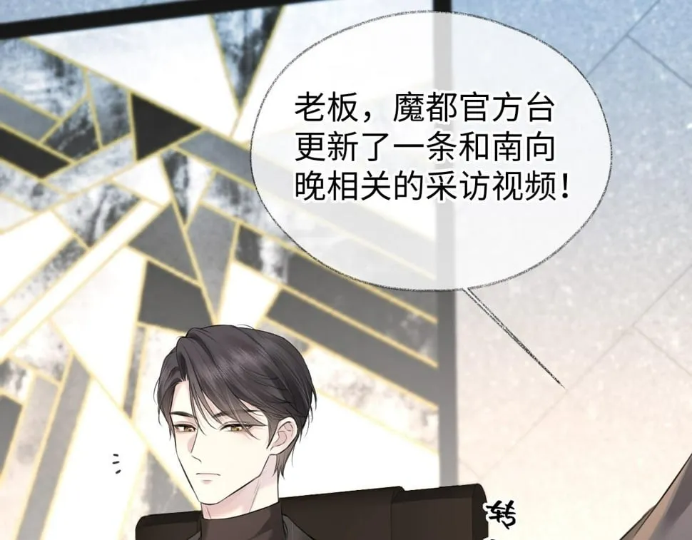 第15话 和我一起闪耀全场 第18页