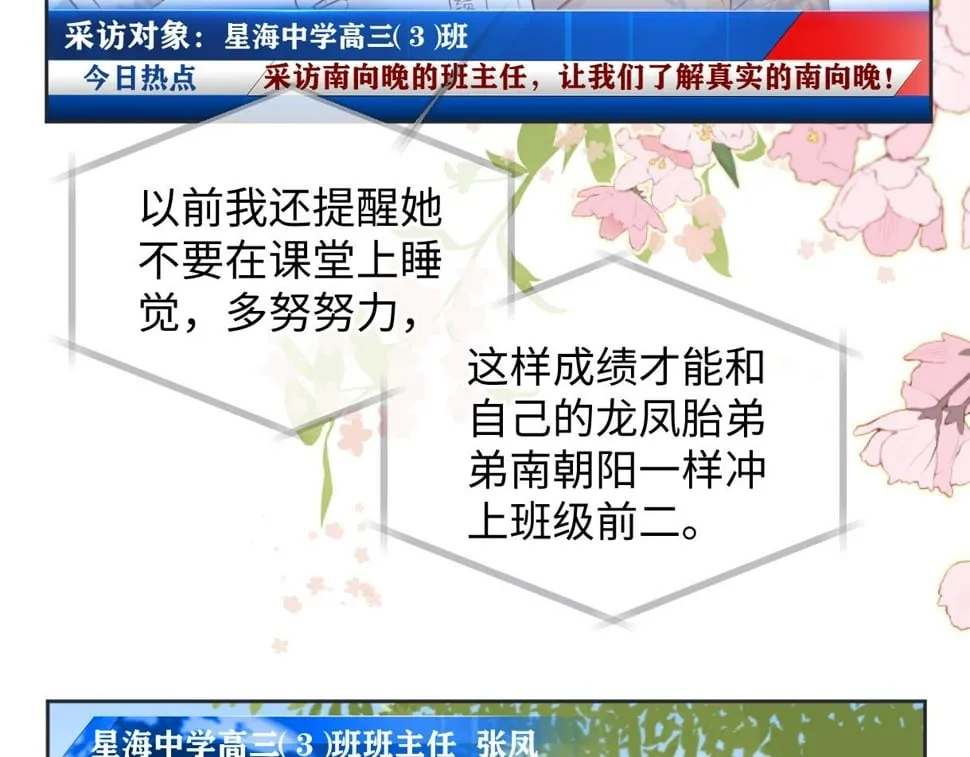 第15话 和我一起闪耀全场 第21页