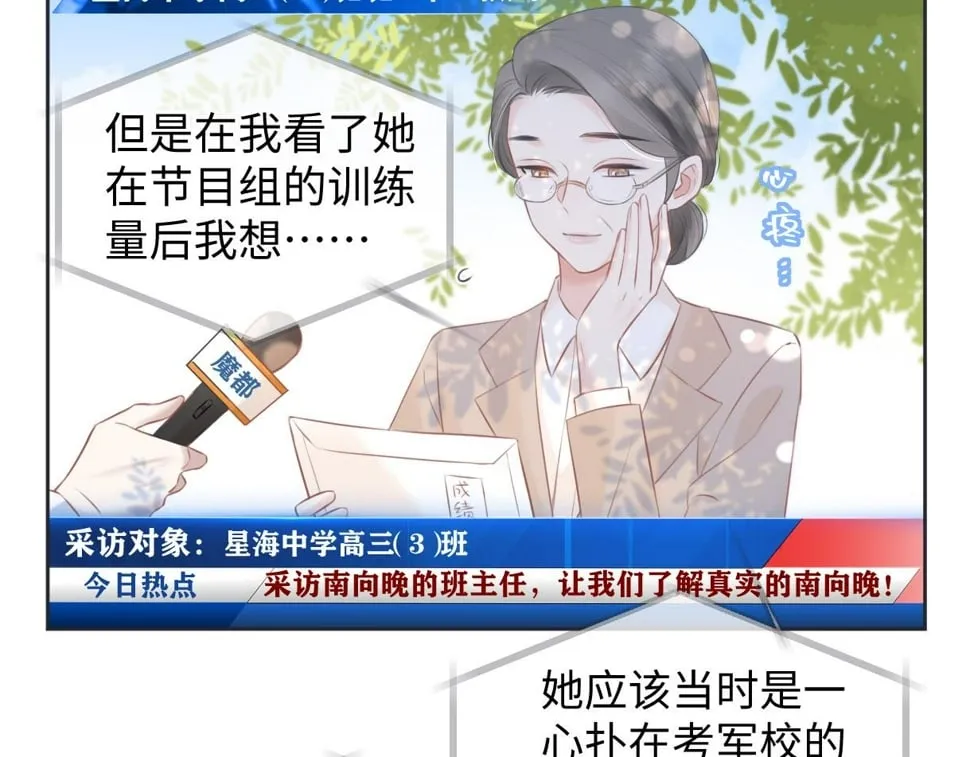 第15话 和我一起闪耀全场 第22页