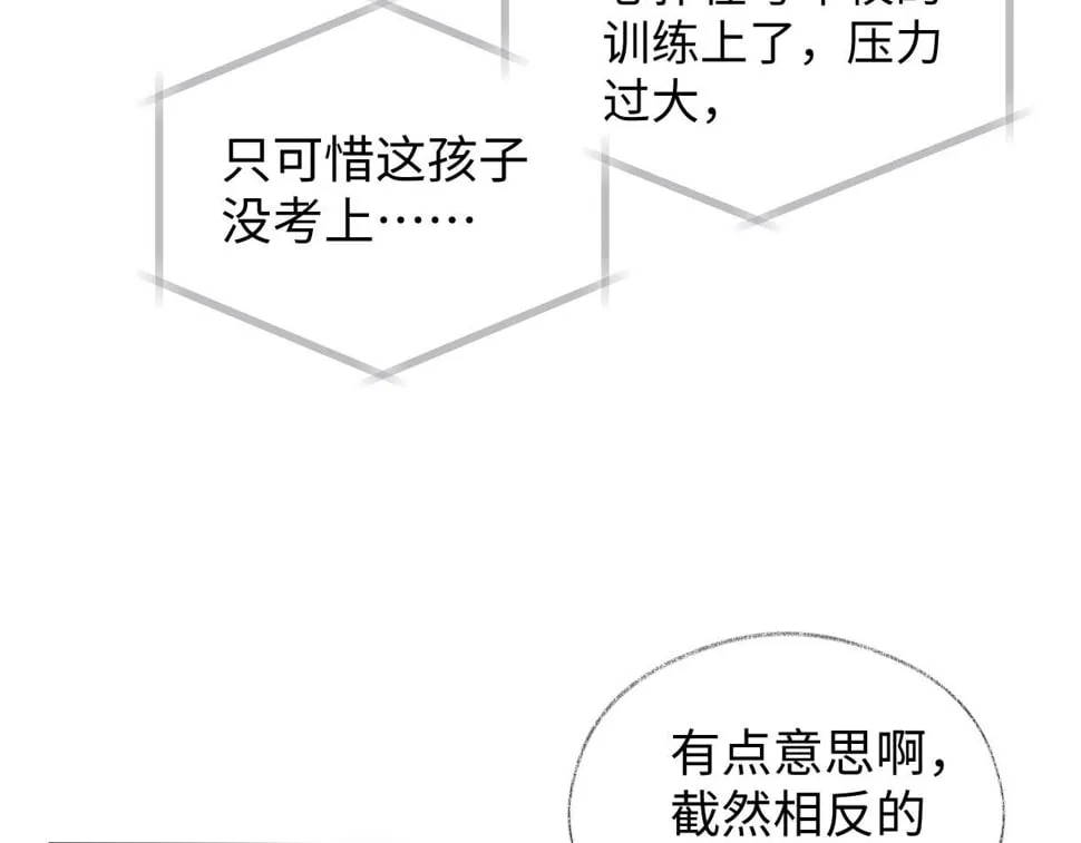 第15话 和我一起闪耀全场 第23页