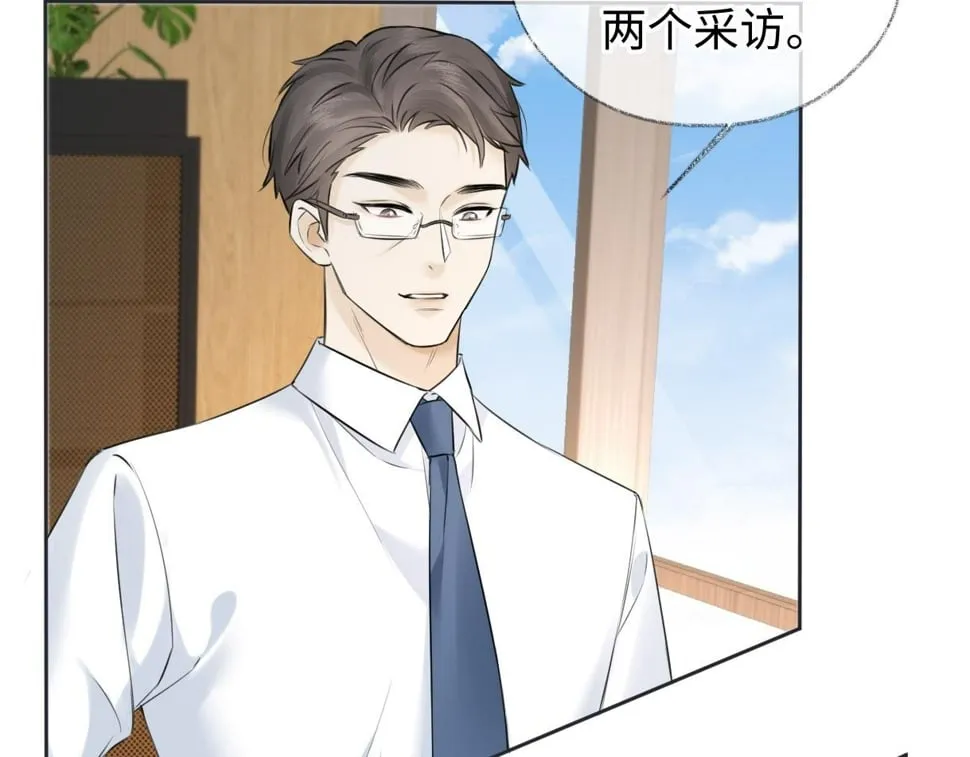 第15话 和我一起闪耀全场 第24页