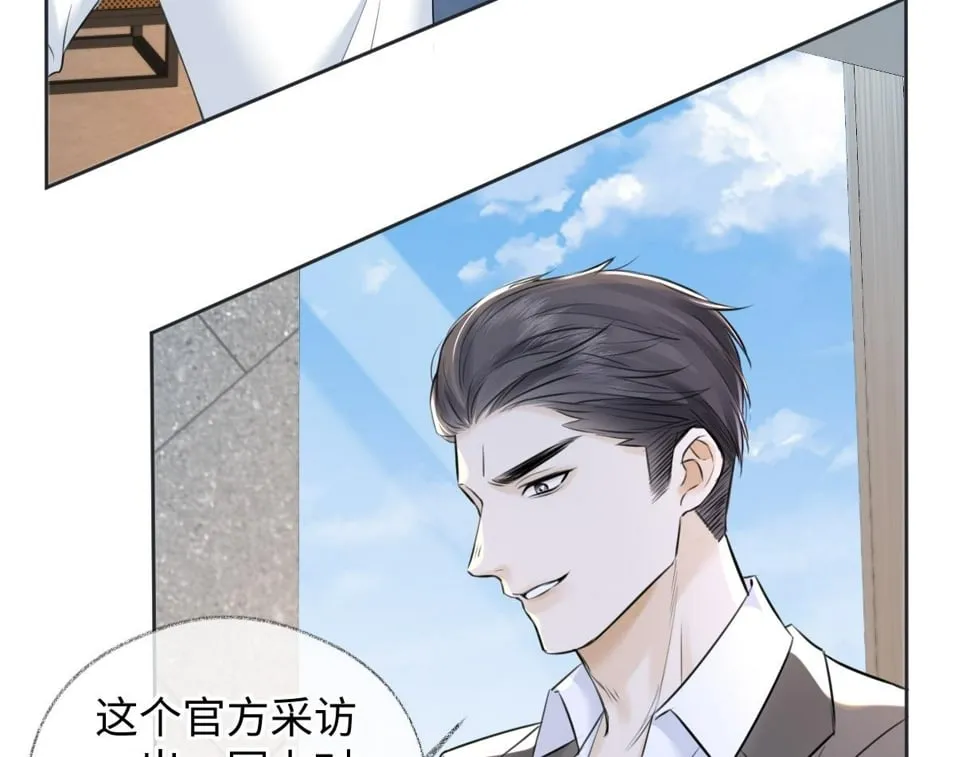 第15话 和我一起闪耀全场 第25页