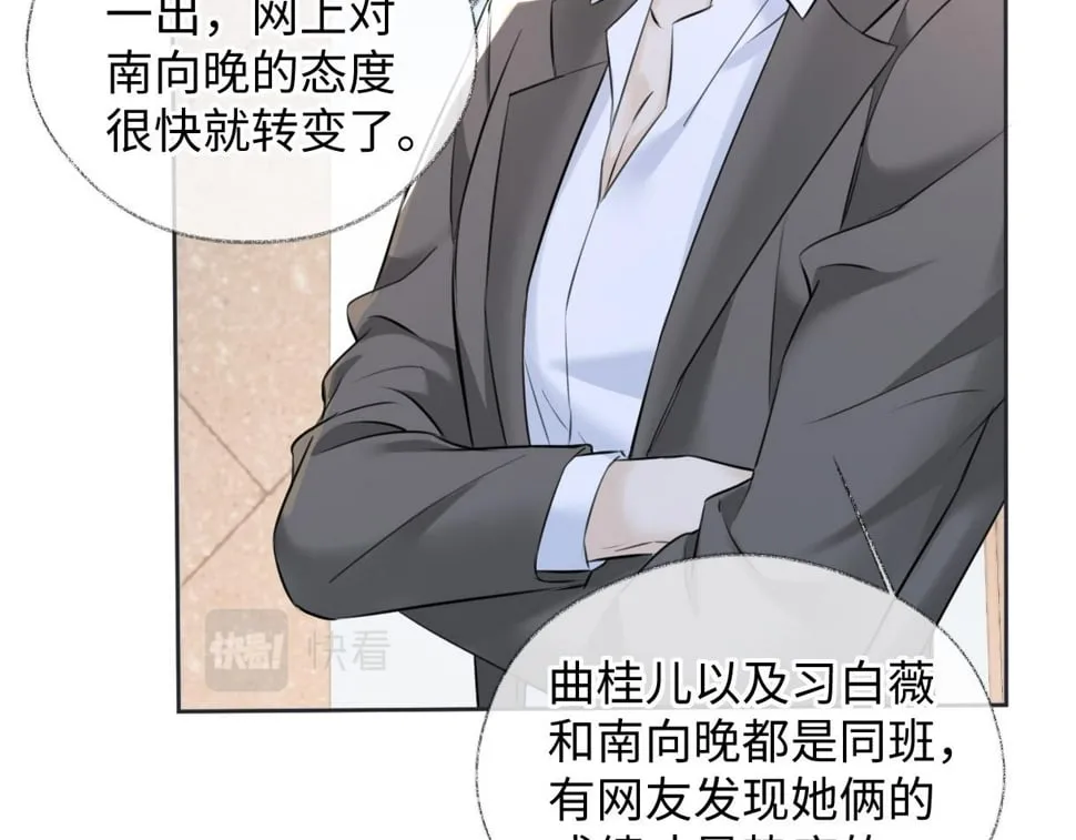 第15话 和我一起闪耀全场 第26页