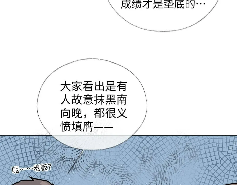 第15话 和我一起闪耀全场 第27页