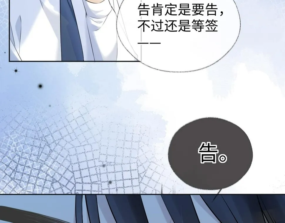 第15话 和我一起闪耀全场 第35页