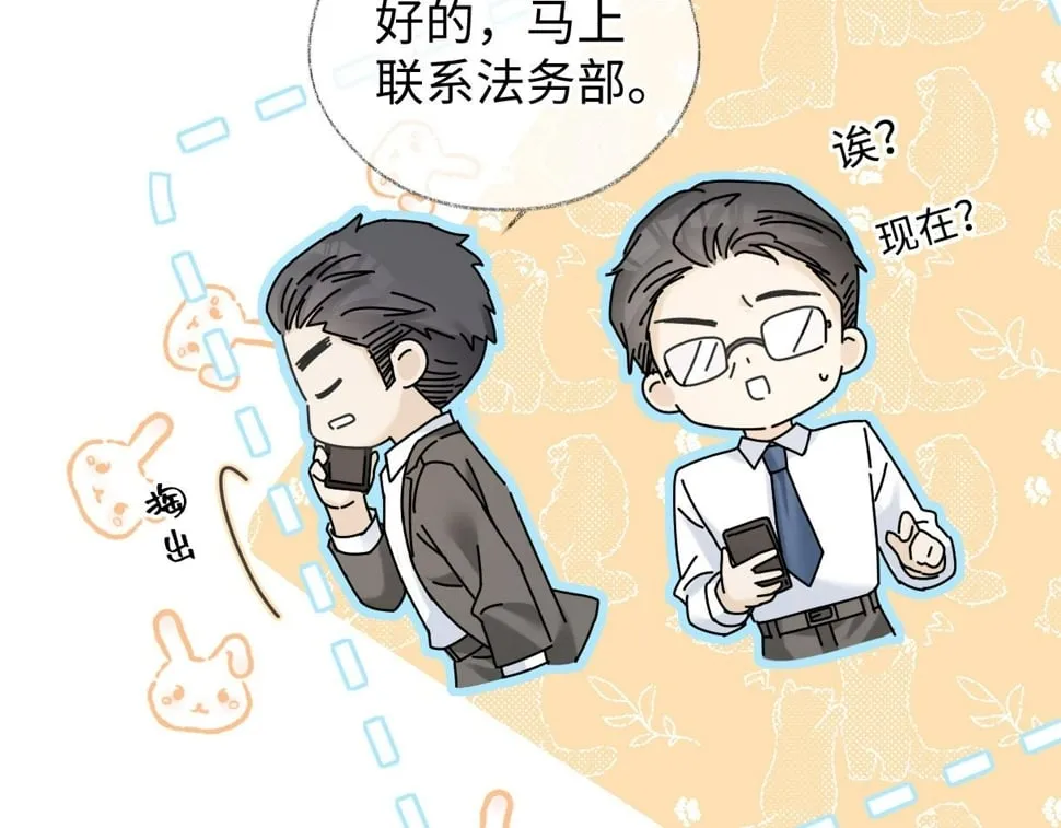 第15话 和我一起闪耀全场 第40页