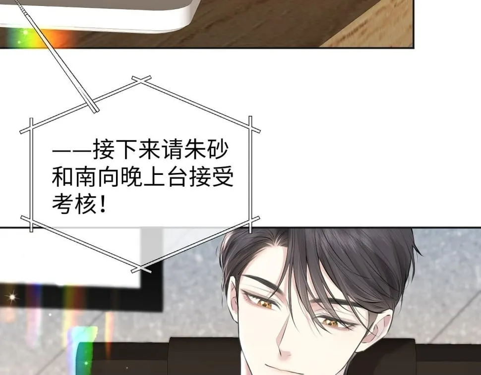 第15话 和我一起闪耀全场 第42页