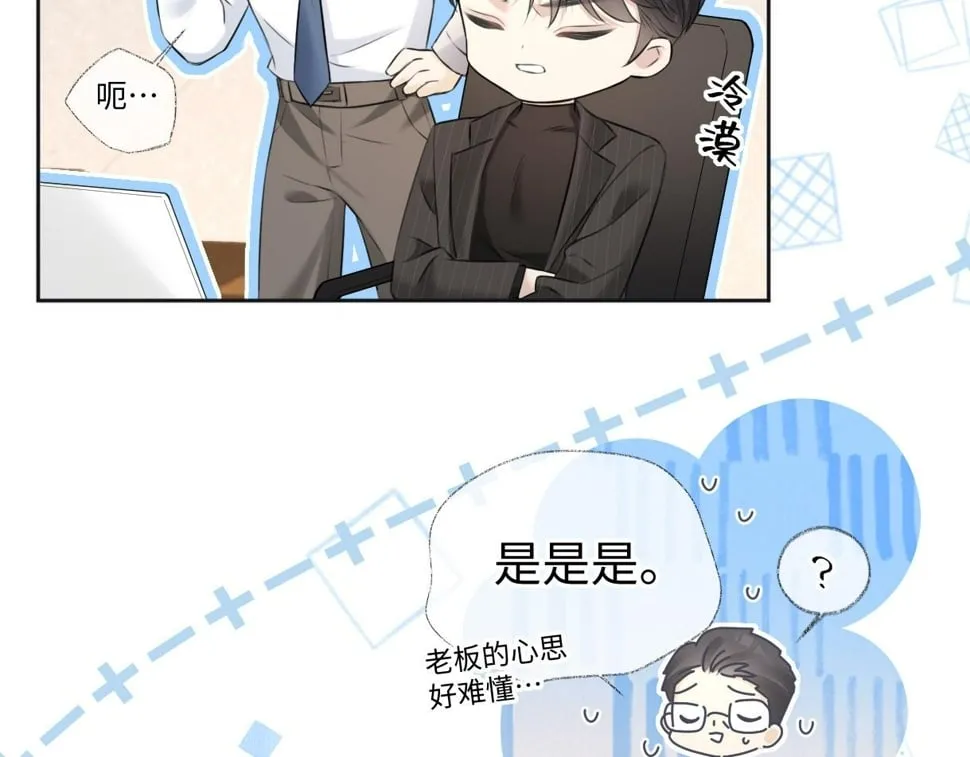 第15话 和我一起闪耀全场 第46页