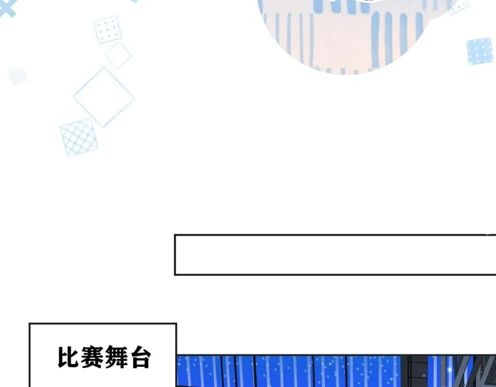 第15话 和我一起闪耀全场 第47页