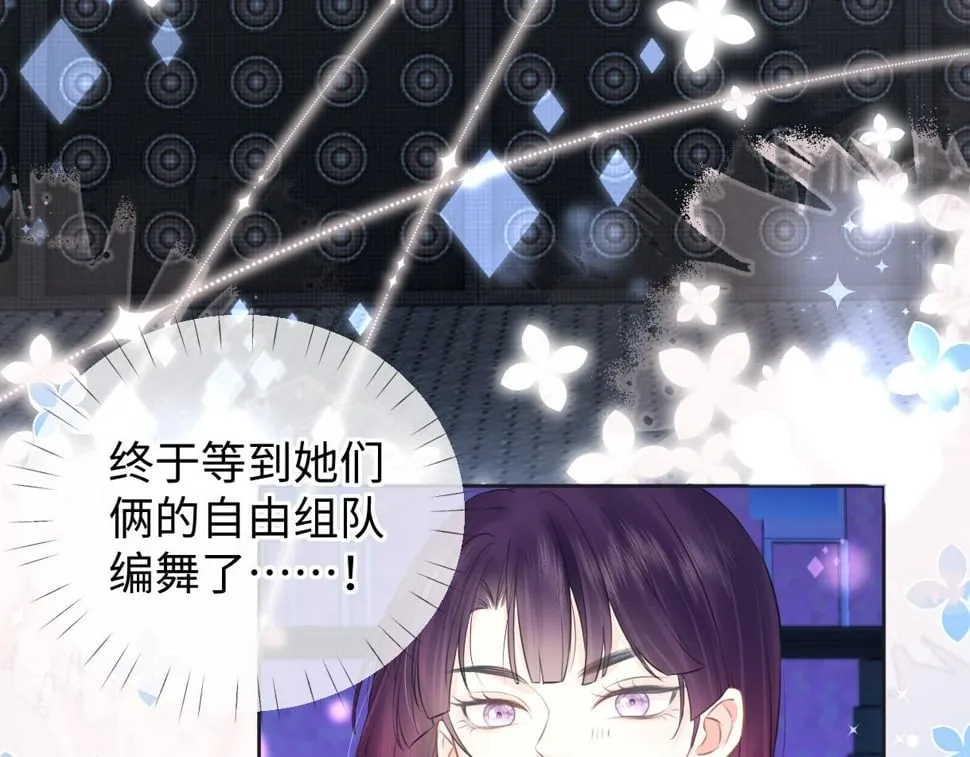 第15话 和我一起闪耀全场 第51页