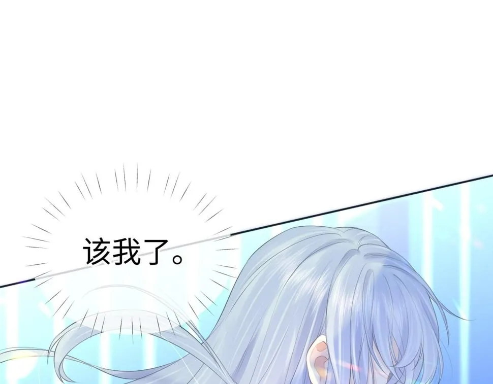 第15话 和我一起闪耀全场 第59页