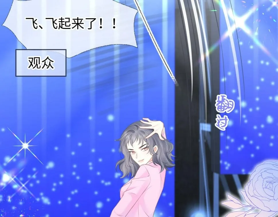 第15话 和我一起闪耀全场 第64页