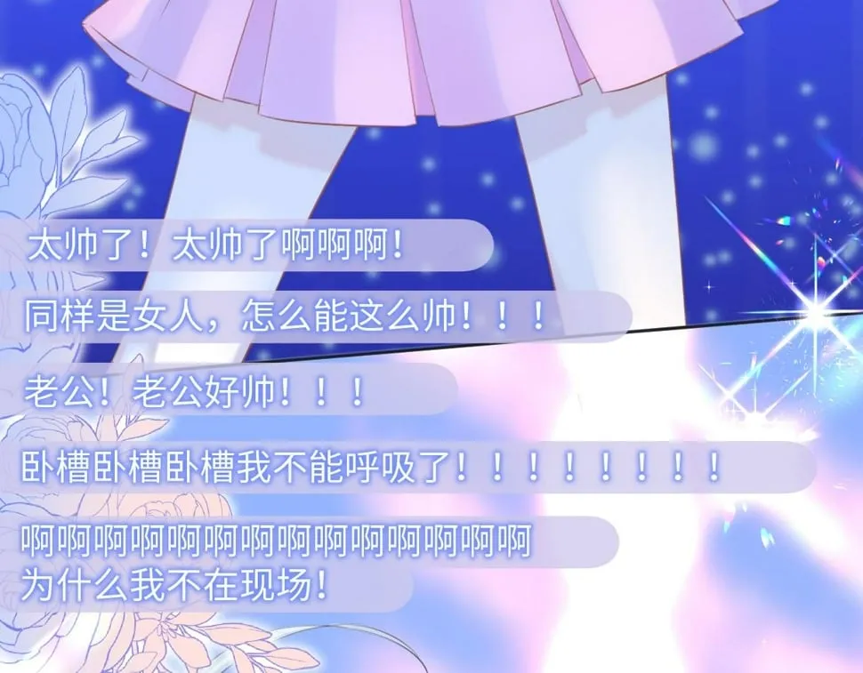 第15话 和我一起闪耀全场 第68页