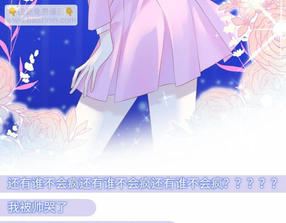 第15话 和我一起闪耀全场 第73页