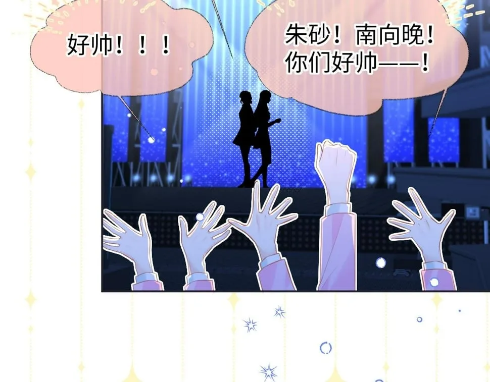 第15话 和我一起闪耀全场 第76页