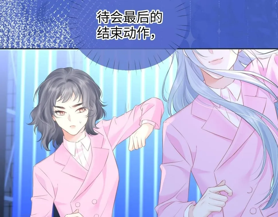 第15话 和我一起闪耀全场 第80页