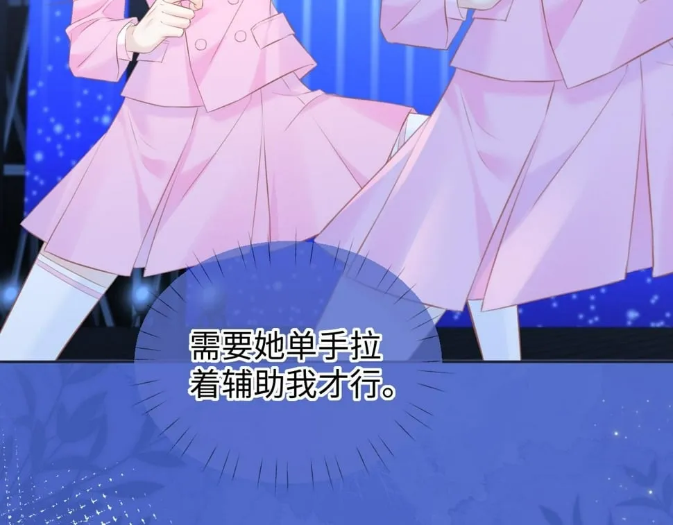 第15话 和我一起闪耀全场 第81页